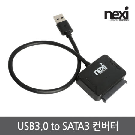 NEXI NX1097 USB3.0 to SATA3 컨버터(NX-U30SC)