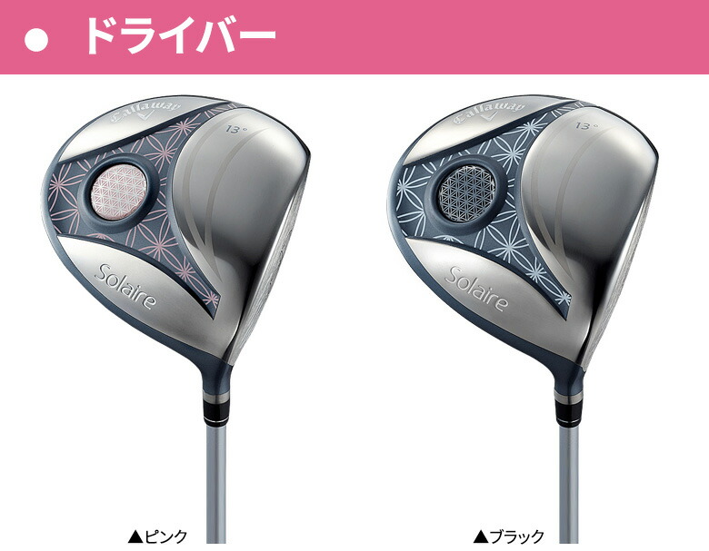 캘러웨이 Callaway SOLAIRE 솔레어 여성 골프채 캐디백 풀세트 8피스 - 상세 이미지 2