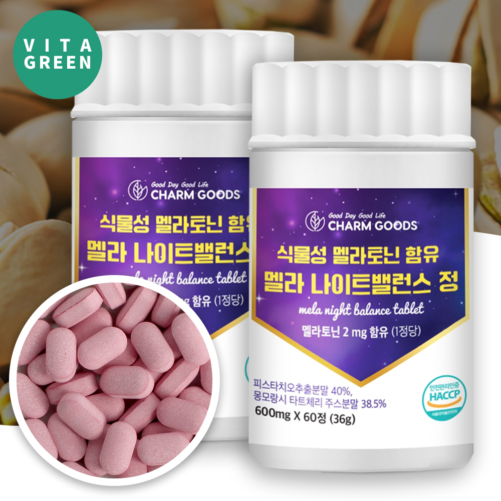 피스타치오 식물성 멜라토닌 2mg 몽모랑시 타트체리 추출물 분말 정 2박스
