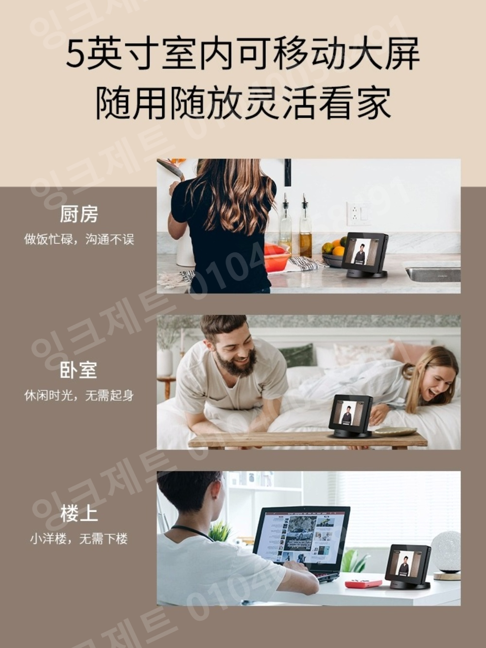 디지털 인터폰 비디오 스크린 화상 도어벨 현관 가정용 - 상세 이미지 3