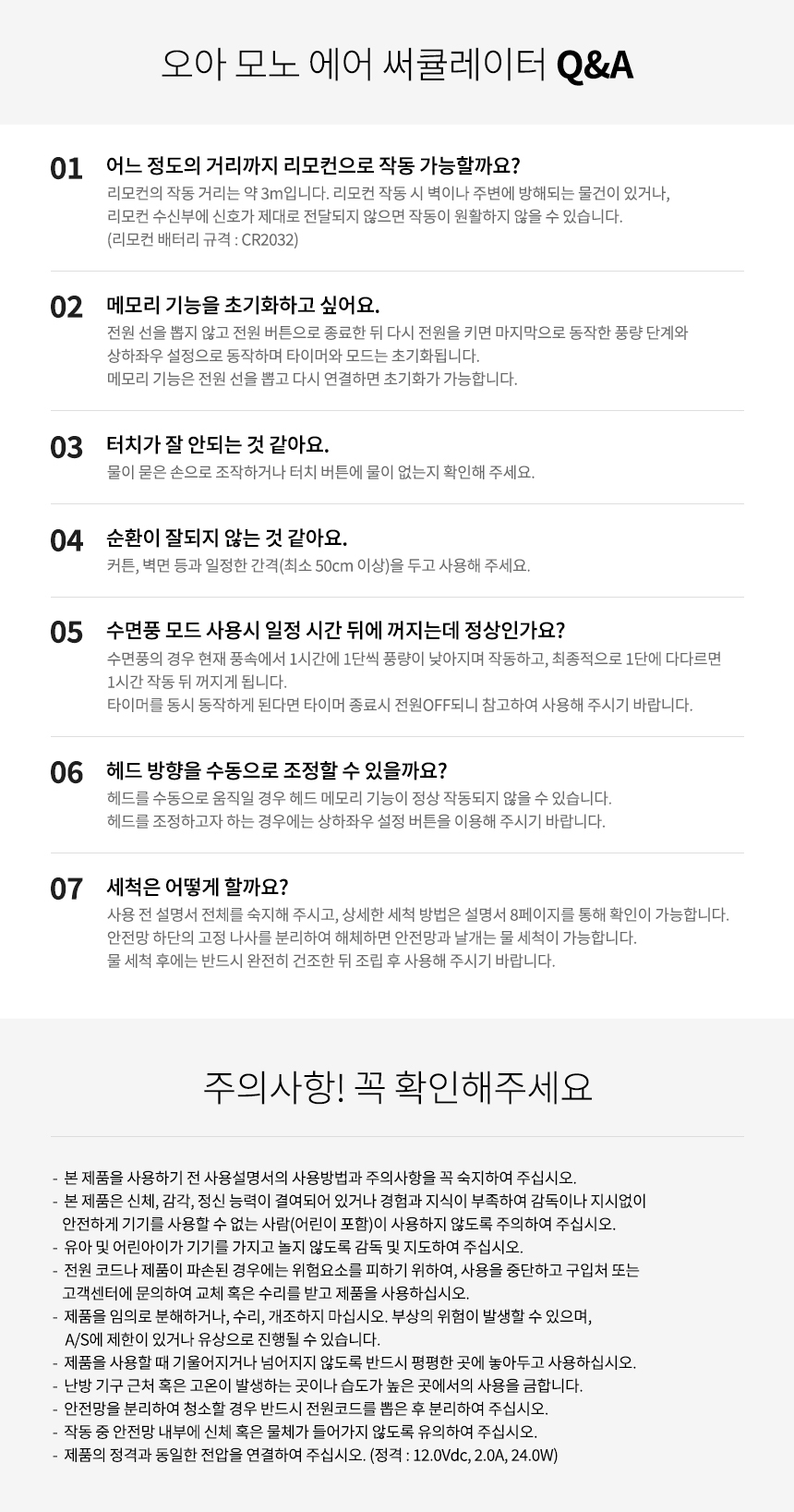 오아 모노에어 BLDC 써큘레이터 아기 저소음 선풍기 360도 입체회전 리모컨 공기순환기 상세 이미지 35
