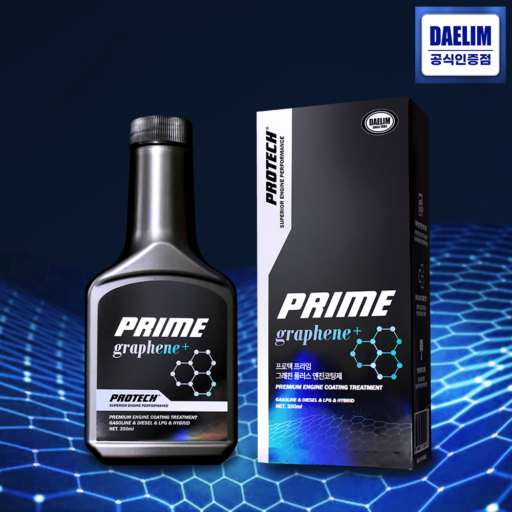 (세차타월 증정) 대림 프로텍프라임 엔진코팅제 첨가제 보호제 350ml - 상세 이미지 4