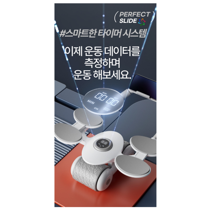 퍼펙트 ab 슬라이드 복근 롤러 뱃살 빼는 코어 운동기구 에이비 롤아웃 플랭크 슬라이더 기본형 화이트 사진 5