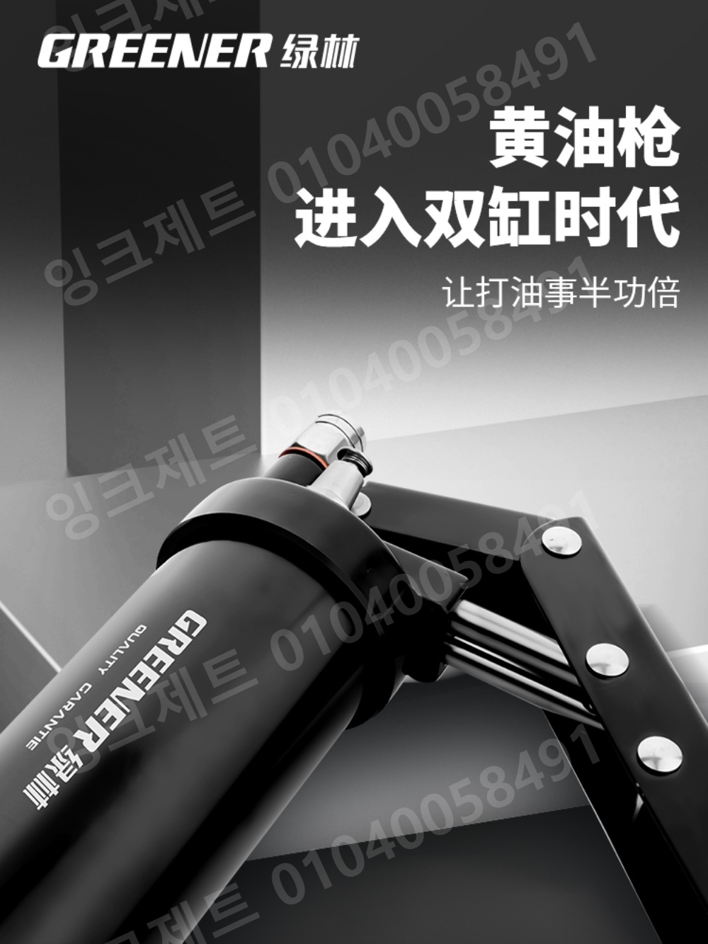 구리스펌프 오일주입기 인젝터 수리 부품 에어건 노즐 - 상세 이미지 2