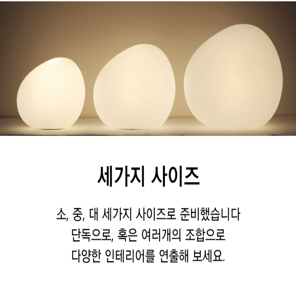 실내벽등 LED 침실 거실 포인트 조약돌 벽부등 벽등 소 - 상세 이미지 2