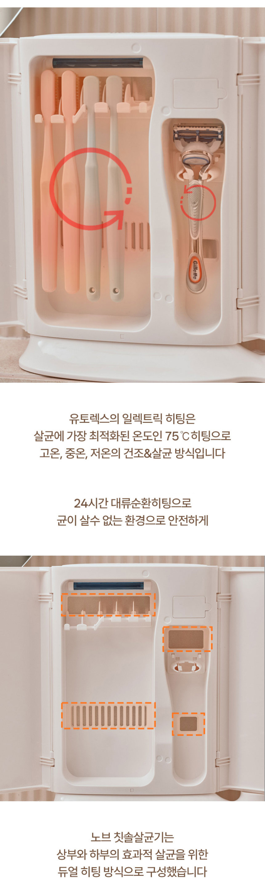 히팅 건조 전신형 칫솔살균기 24시간 75도 히팅 건조 편리한 도어 손잡이 단품 판매처 상세 정보 이미지 4