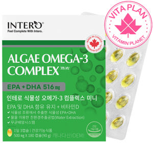 TG오메가3 무균배양 식물성 알게오메가3 미니캡슐 미세조류 비타민D3 E... 맛있게 먹은 솔직 후기 - 상품 이미지 1