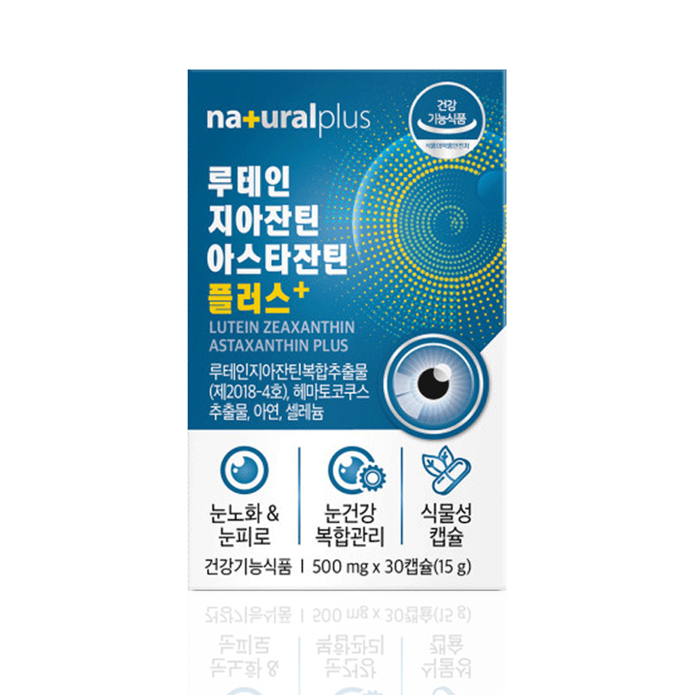 루테인 지아잔틴 아스타잔틴 영양제 약1개월분 눈 건강 눈노화 눈피로 뉴테인 아스티잔틴 - 상세 이미지 2
