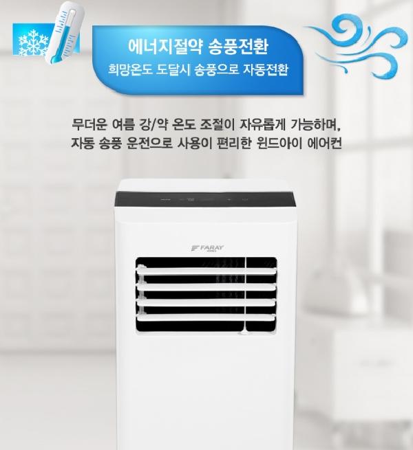 원룸 에어컨 캠핑장 미니 에어컨 실외기없는 소형 이동식 에어컨 이미지 6