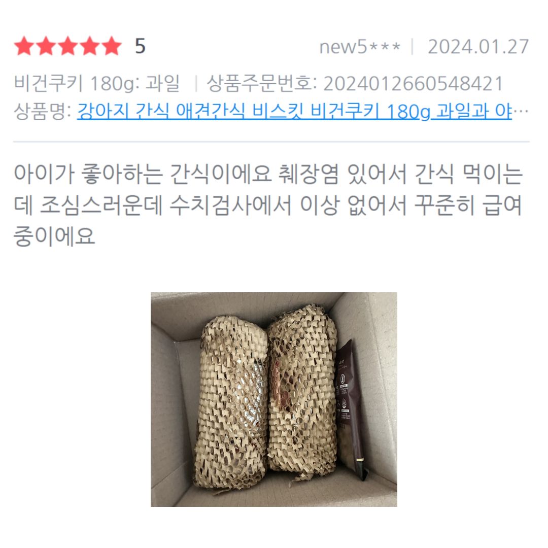 저알러지 강아지 비건간식 주베베 말랑쿠키 야채과일 비건쿠키 소용량 단호박, 40g, 1개 - 상세 이미지 5