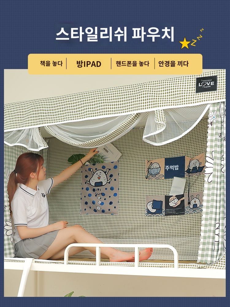 2층 침대 커튼 모기장 가리개 프레임 텐트 사각 1인용 암막 성인 사다리 분리형