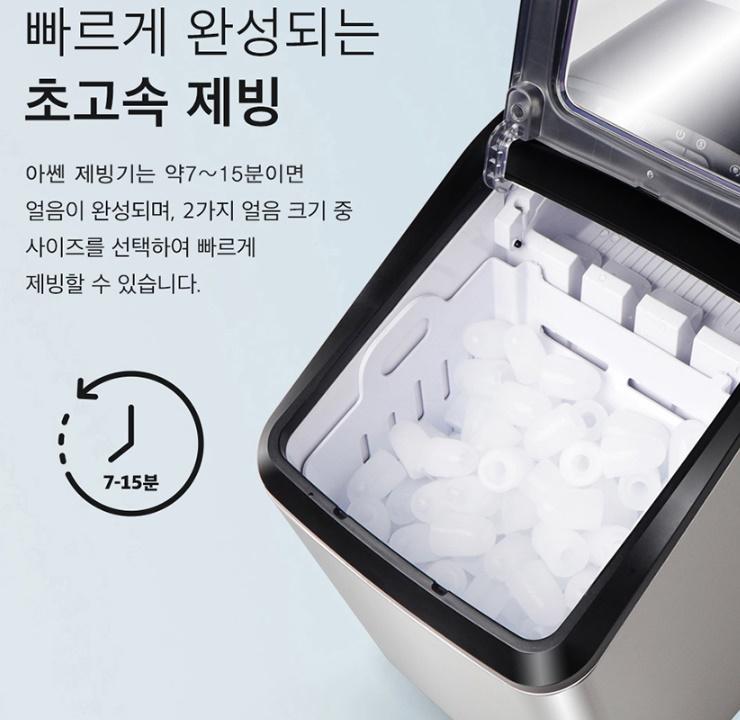 탕비실 제빙기 17kg 사무실미니 업소용 제빙기 가정용 얼음 제조기 - 상세 이미지 3