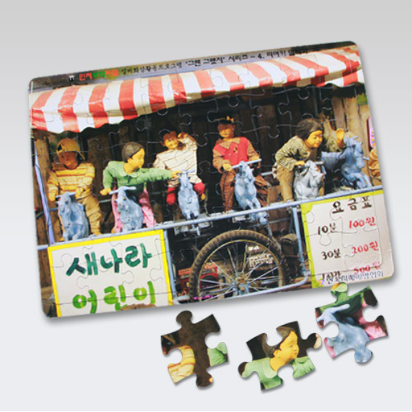 치매예방게임 어르신퍼즐 리어카말타기 사이즈(중) - 상품 이미지