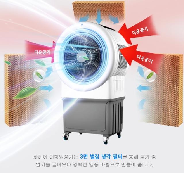 이동식 업소용냉풍기 대용량 에어쿨러 공업용 공장용 산업용냉풍기 - 상세 이미지 4