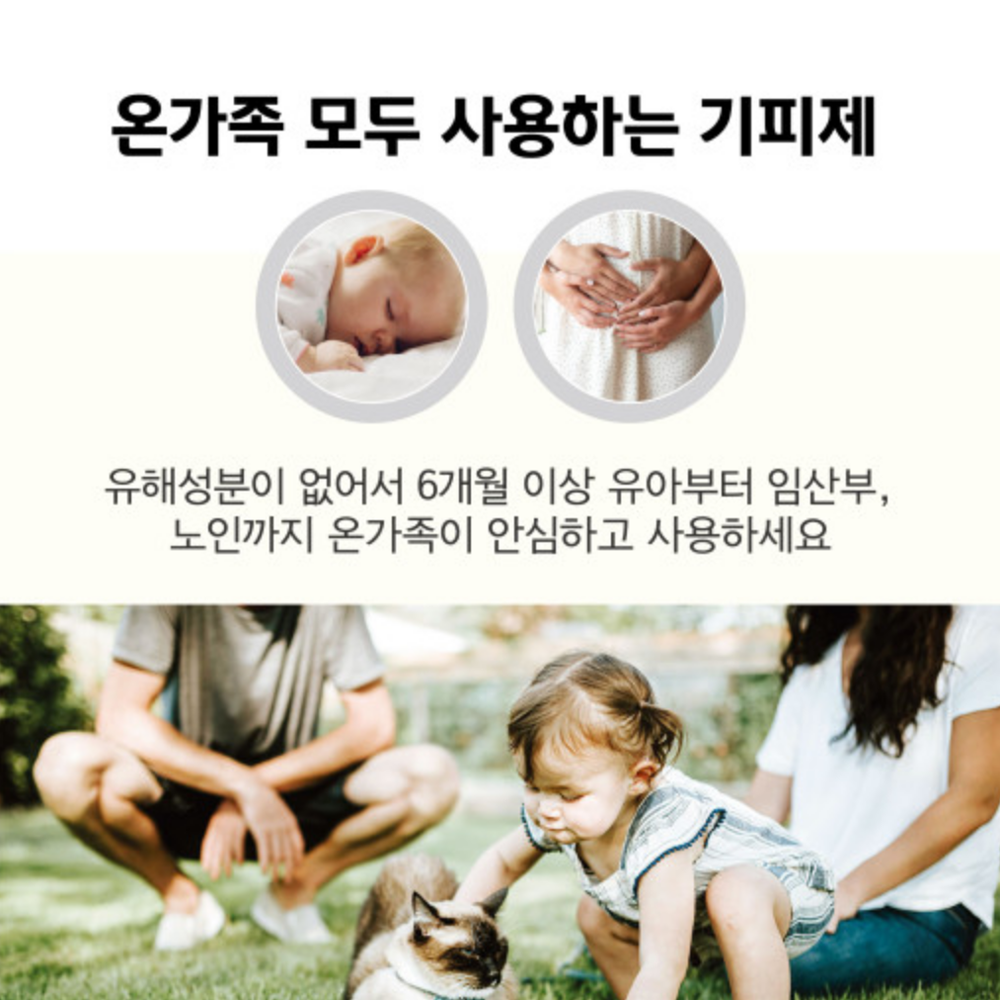 원가드플러스 100ml 모기기피제 진드기 기피제 캠핑 낚시 모기 - 상세 이미지 3