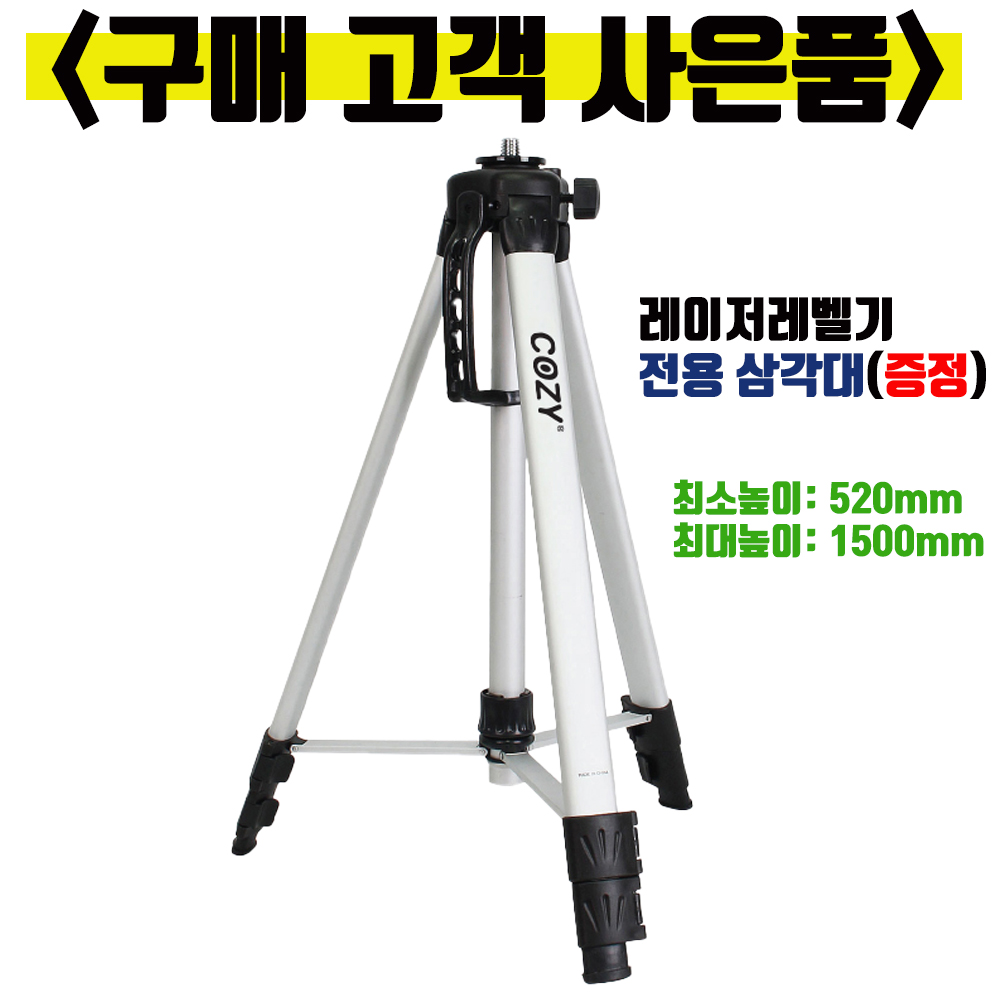 아큐앵글 추적형 전자식 레벨기 레이저 리모컨포함 A-8844T - 상세 이미지 2
