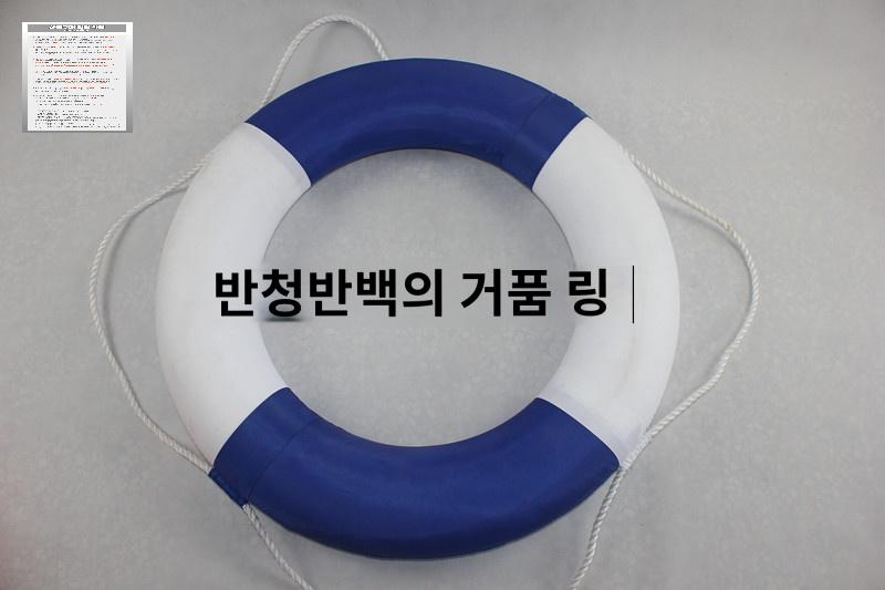 레스큐튜브 인명구조 구명부환 해양 구명환 - 상세 이미지 4