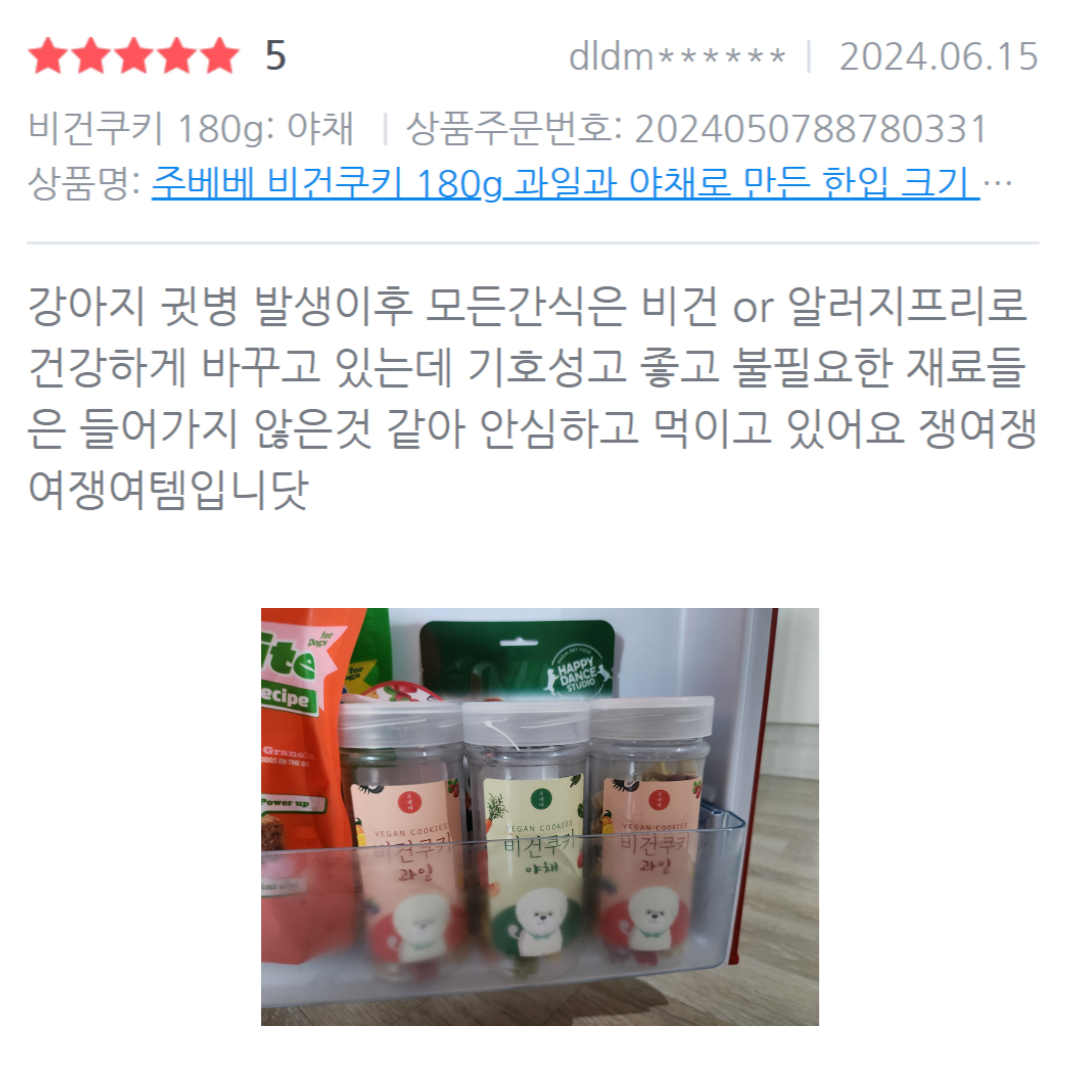 저알러지 강아지 비건간식 주베베 말랑쿠키 야채과일 비건쿠키 소용량 딸기, 40g, 1개 이미지 7