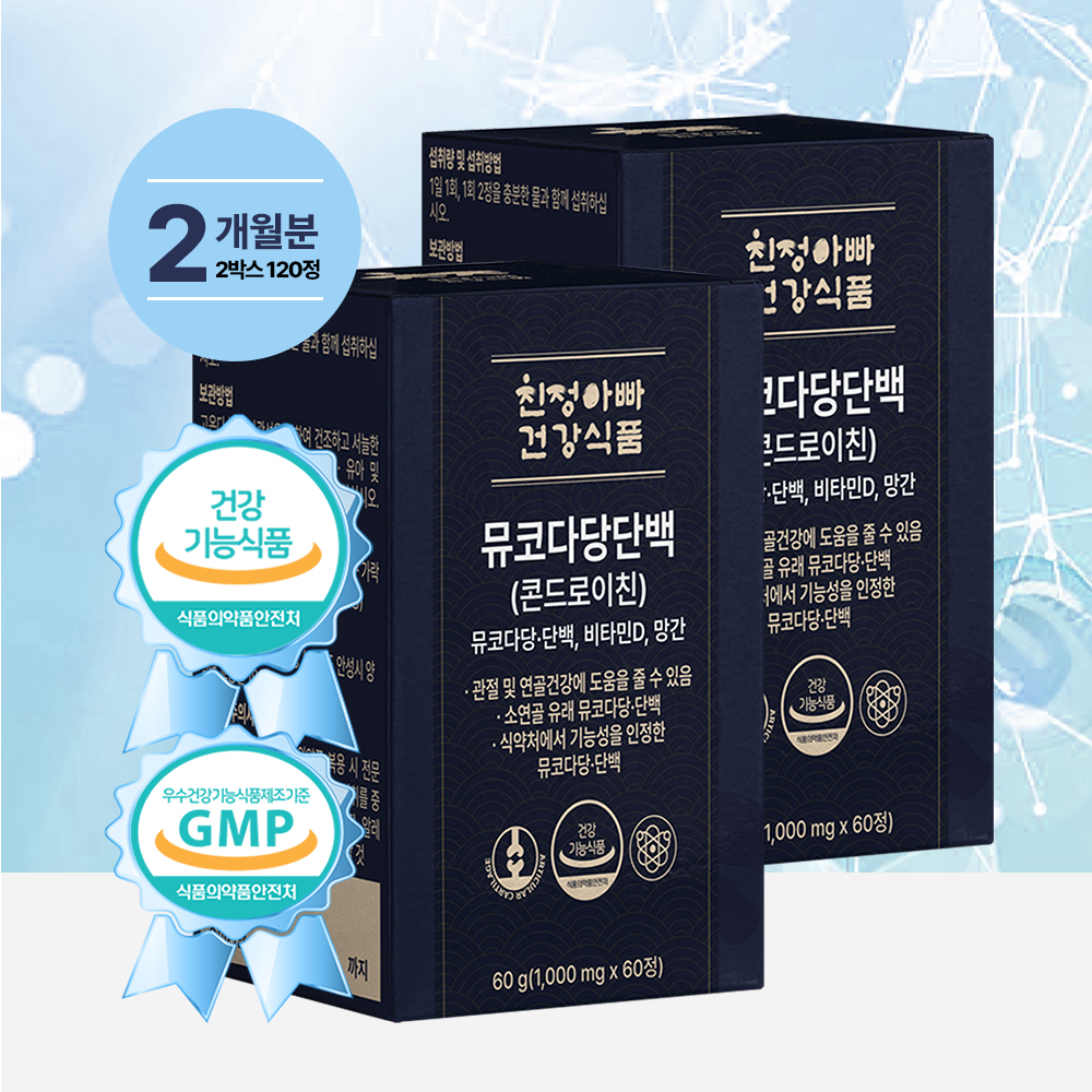 [소비기한임박세일 26/04/24] 1+1 친정아빠건강식품 뮤코다당단백 콘드로이친 60정 1개월분, 2개 - 상세 이미지 2
