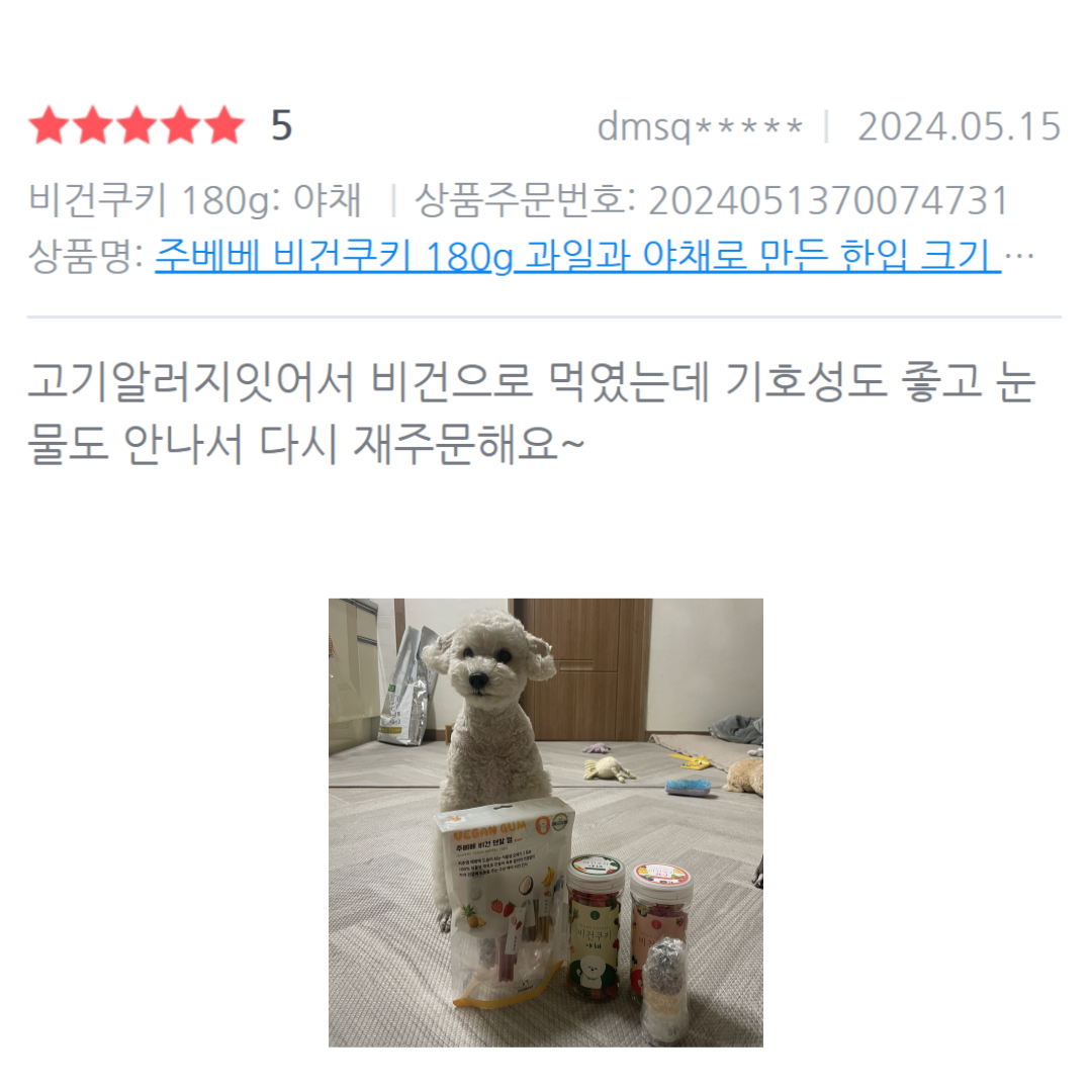 저알러지 강아지 비건간식 주베베 말랑쿠키 야채과일 비건쿠키 소용량 딸기, 40g, 1개 이미지 6