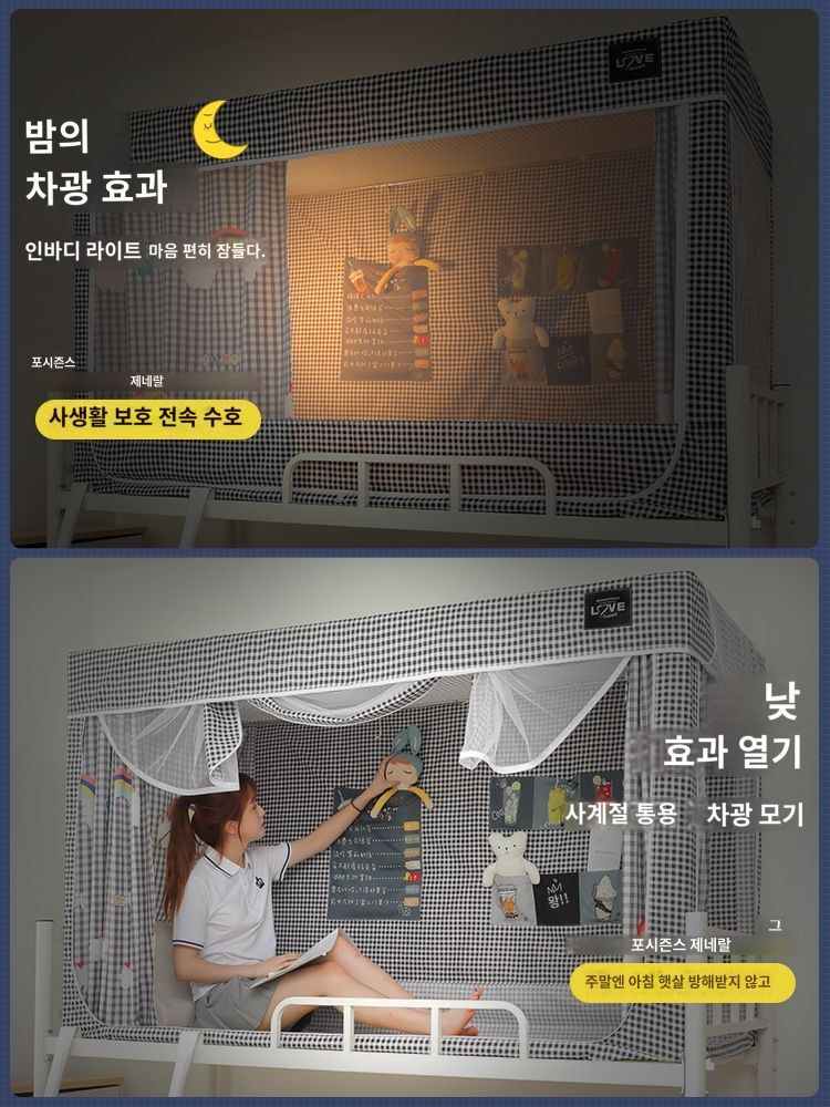 2층 침대 커튼 프레임 가리개 모기장 텐트 사각 1인용 암막 성인 사다리 분리형