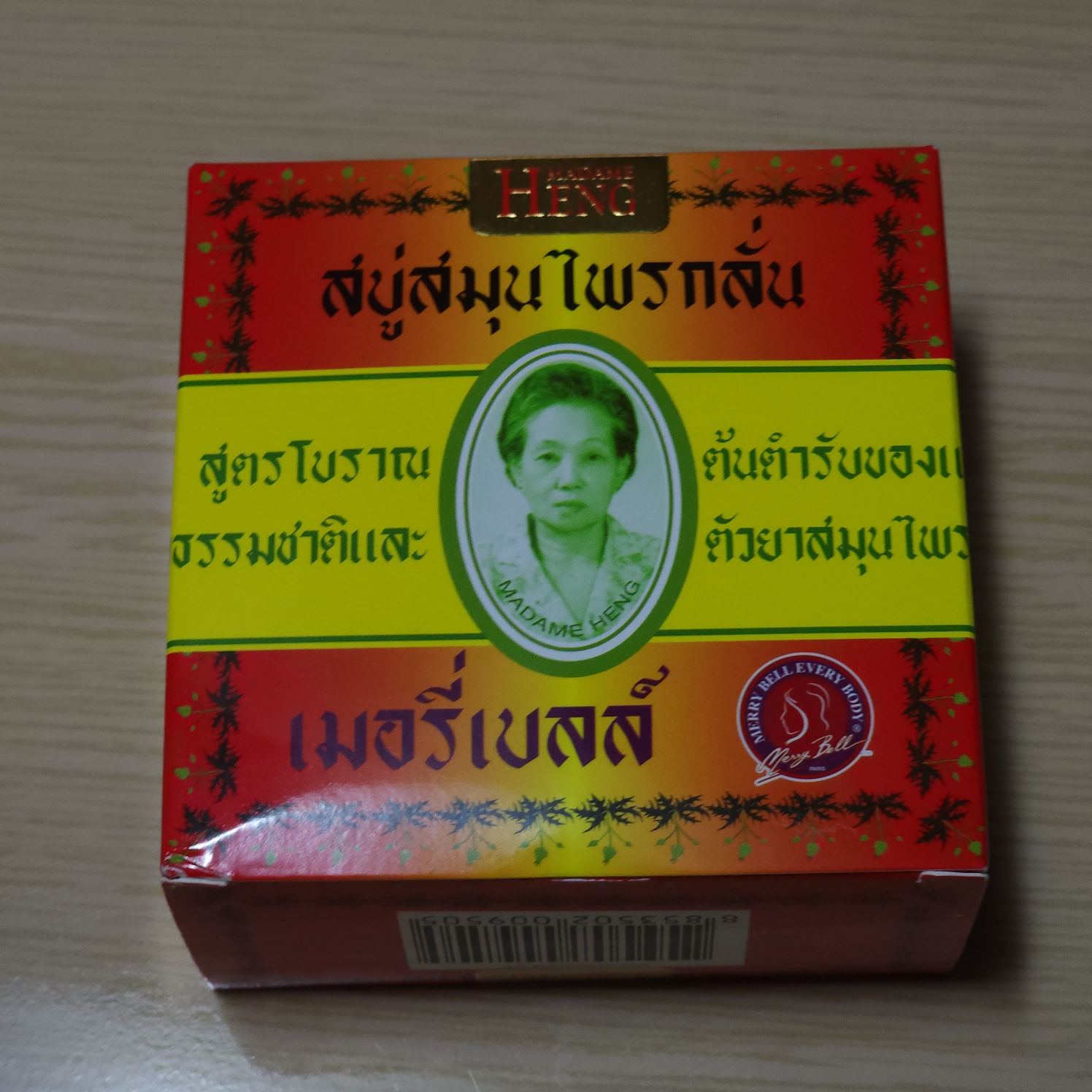 태국 마담행 비누 오리지널 허브 160g, 12개 이미지 7