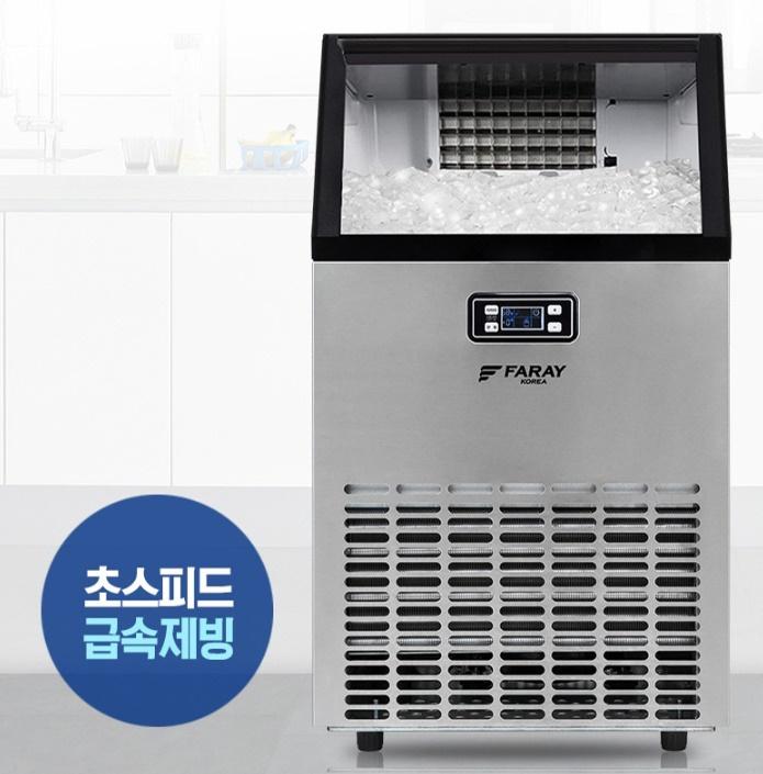 소형 업소용 제빙기 45kg 미용실 아이스메이커 사무실 탕비실 제빙기 - 상세 이미지 4