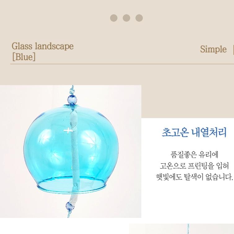 일본 후우링 diy 후우링 재료 후우링 만들기 체험 파랑색 - 상세 이미지 4