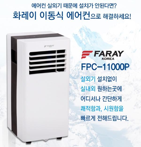 원룸 에어컨 캠핑장 미니 에어컨 실외기없는 소형 이동식 에어컨 - 상세 이미지 5