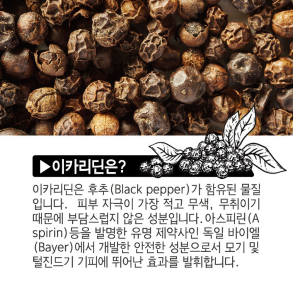 원가드플러스 100ml 모기기피제 진드기 기피제 캠핑 낚시 모기 이미지 7