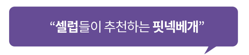 핏넥 2.0 프리미엄 와이드 특허받은 기능성 베개 목이편한 경추베개 TPE 메모리폼 더블레이어 판매처 상세 정보 이미지 4