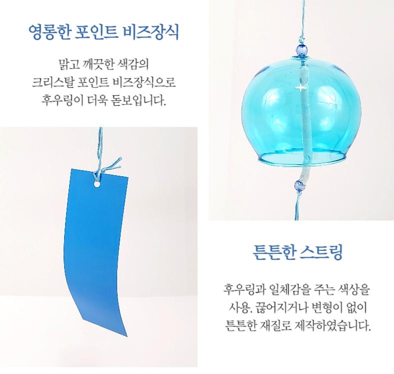 일본 후우링 diy 후우링 재료 후우링 만들기 체험 파랑색 - 상세 이미지 5