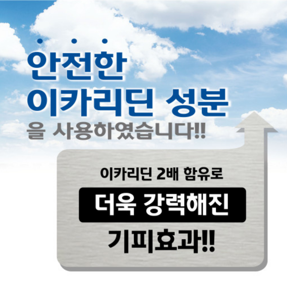 원가드플러스 100ml 모기기피제 진드기 기피제 캠핑 낚시 모기 - 상세 이미지 5