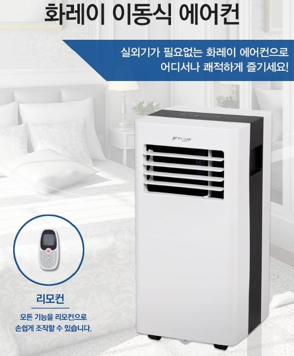 원룸 에어컨 캠핑장 미니 에어컨 실외기없는 소형 이동식 에어컨 - 상세 이미지 4