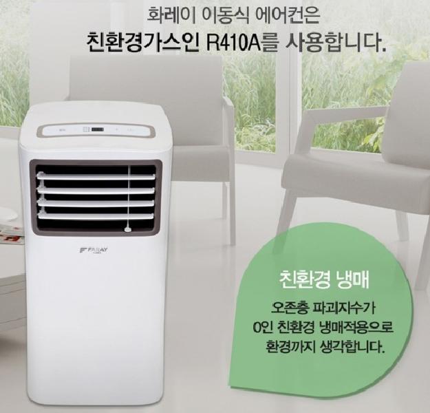 실외기없는 이동식 에어컨 소형 에어컨 캠핑장 농막 무설치 에어컨 - 상세 이미지 4