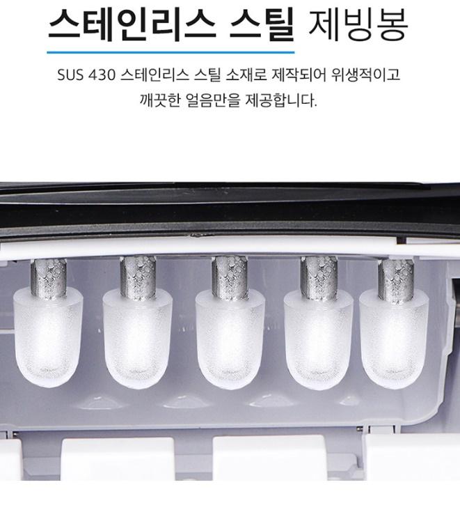 탕비실 제빙기 17kg 사무실미니 업소용 제빙기 가정용 얼음 제조기 - 상세 이미지 5