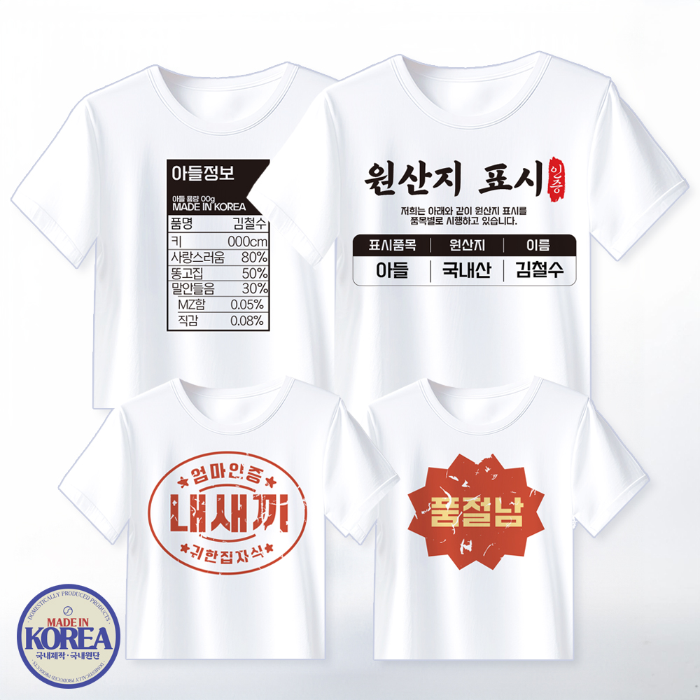 커플티셔츠 면 반팔티 소량 단체티 주문제작 커스텀 인쇄 프린팅 - 상세 이미지 2