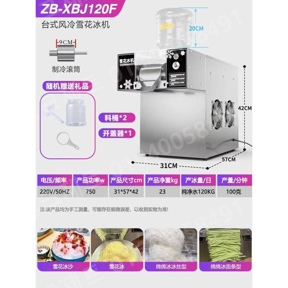 맥주 슬러시 업소용 눈꽃빙수기 카페 주방 제빙기 - 상세 이미지 2