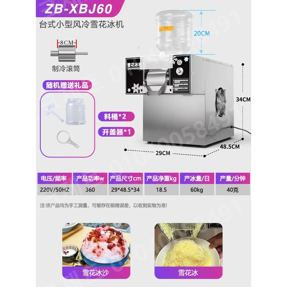 맥주 슬러시 업소용 눈꽃빙수기 카페 주방 제빙기 - 상세 이미지 3