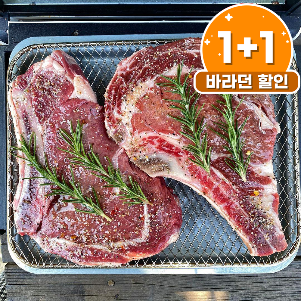 1+1 기름손질 잘된 캠핑 토마호크스테이크 2~3.5cm 모음 토마호크