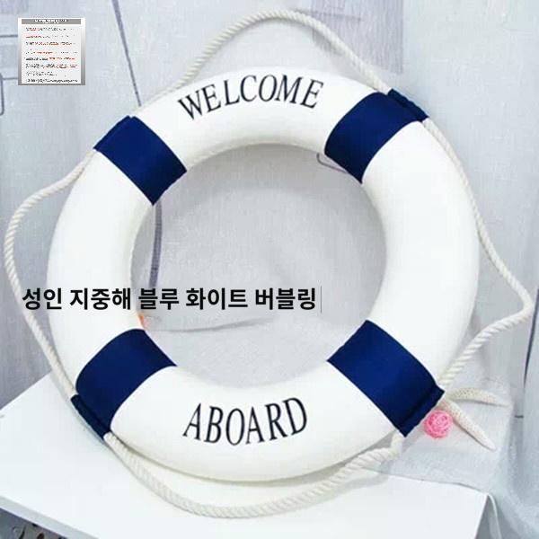 레스큐튜브 인명구조 구명부환 해양 구명환 - 상품 이미지