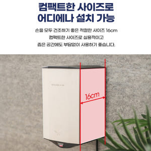 부성핫슈 핸드드라이어 BSHD-2807 손건조기 소형건조기 화장실드라이어... 개봉기 | 실사용 후기 - 상품 이미지 2