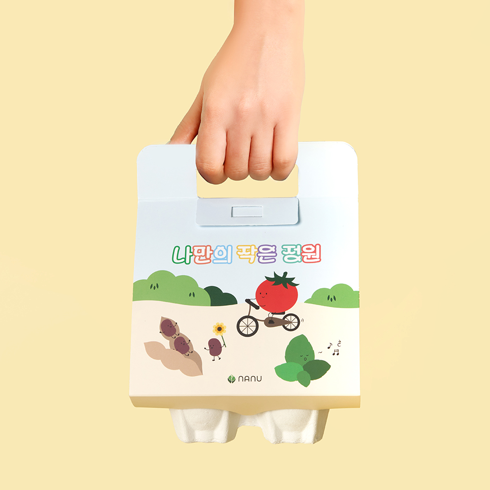나누 식목일 키트 씨앗심기 방울토마토 바질 강낭콩 식물 키우기 유치원 어린이집 개별포장 이미지 3