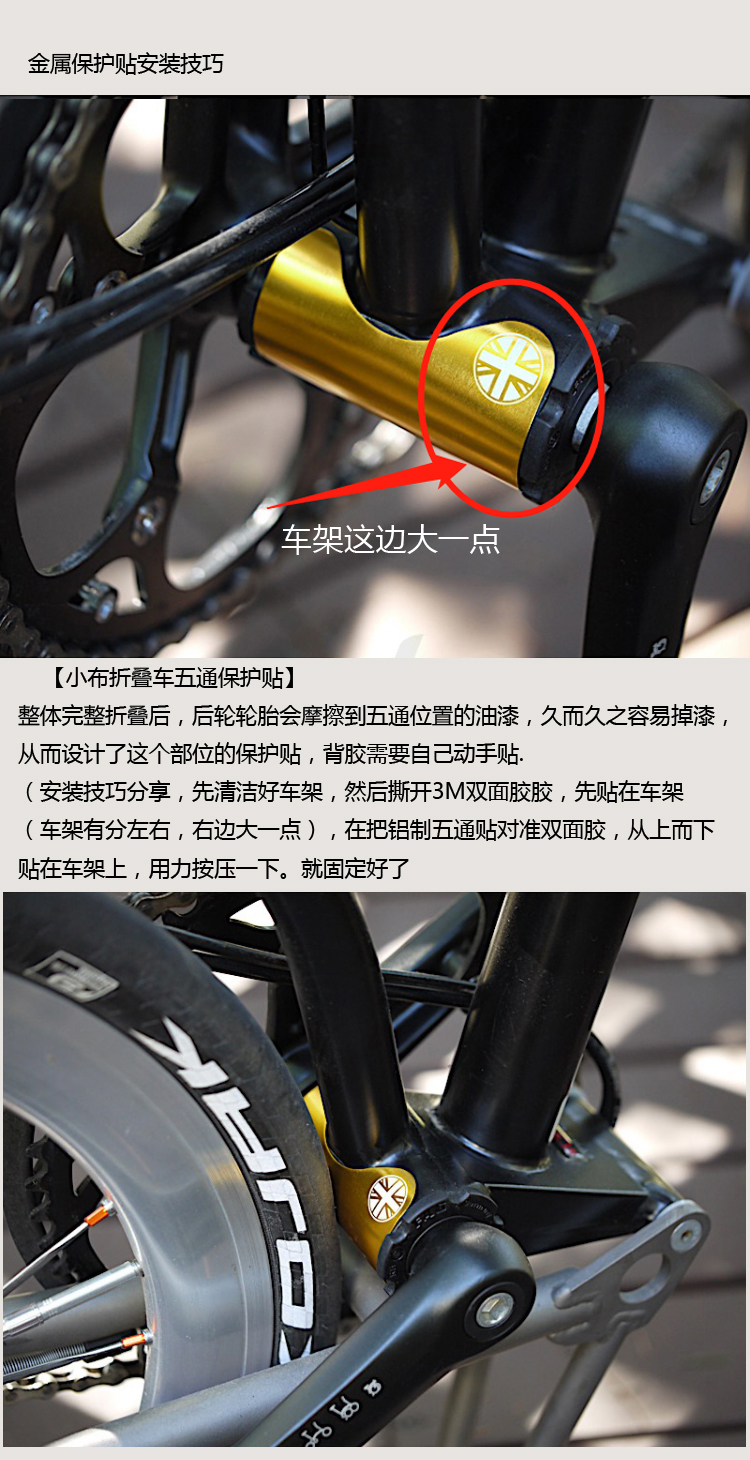 유니온잭 브롬톤 알루미늄 메인 프레임 보호 가드 바텀 브라켓 트라이폴드 경량화 튜닝 - 상세 이미지 4