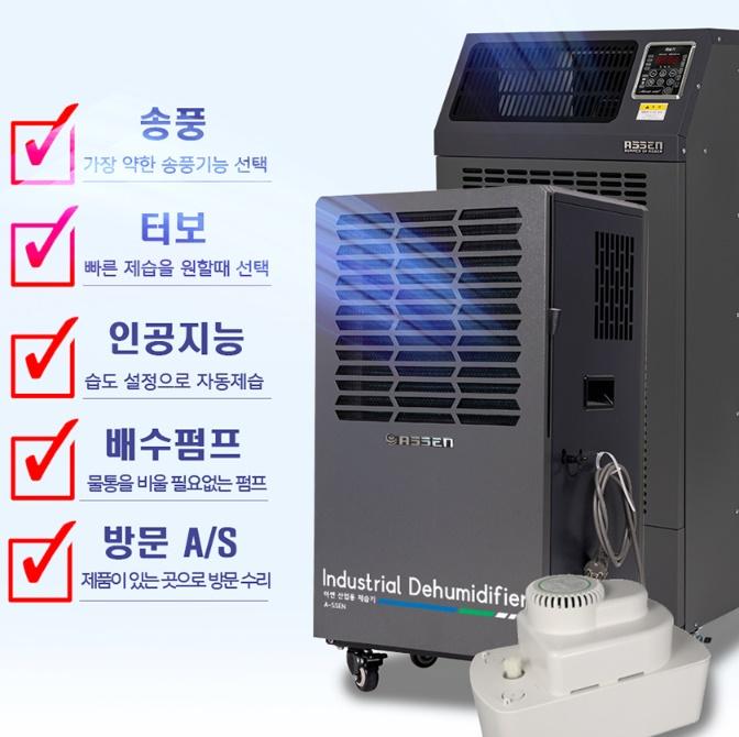 물류창고 제습기 대형 150L 펌프형 교회 강당 산업용 제습기 - 상세 이미지 4