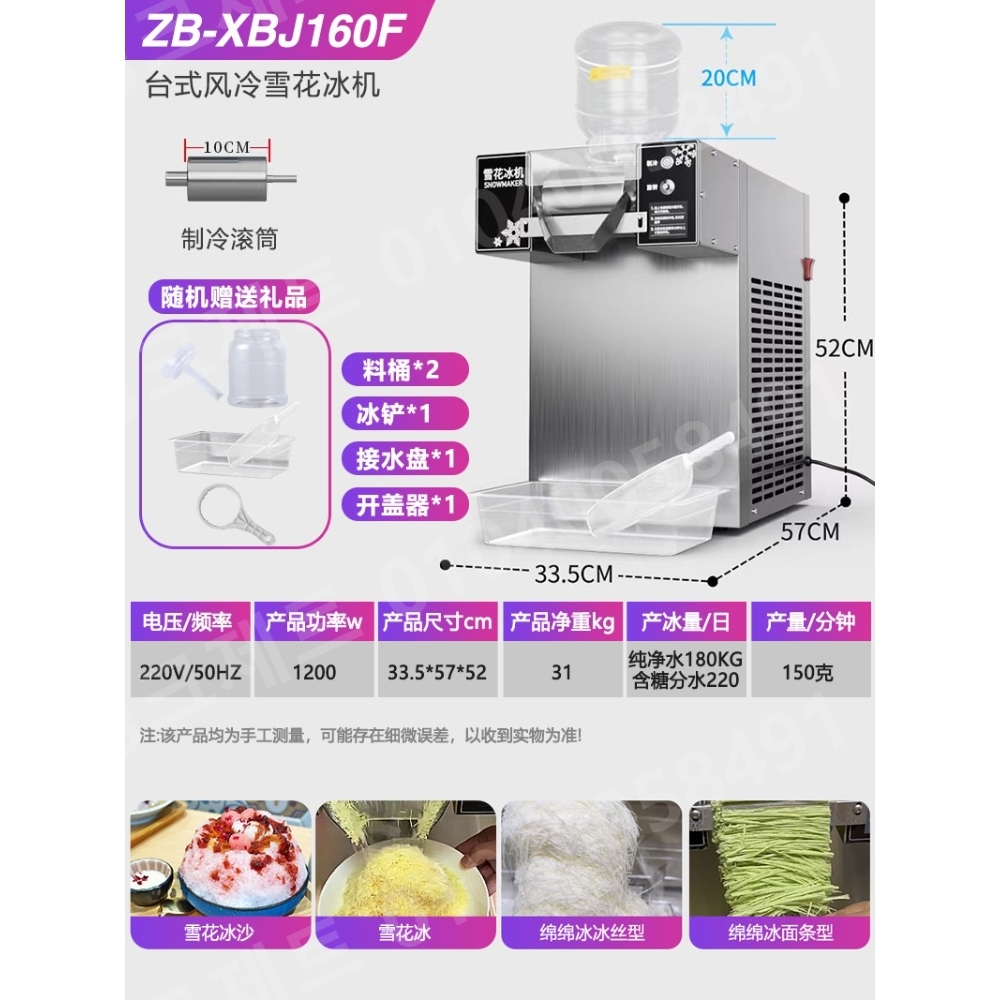 맥주 슬러시 업소용 눈꽃빙수기 카페 주방 제빙기 - 상세 이미지 5