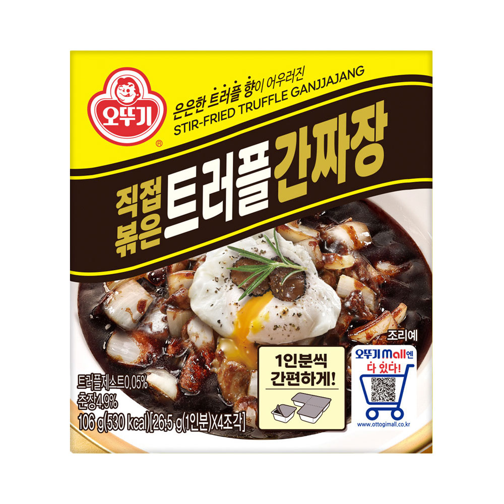 오뚜기 직접볶은 트러플 간짜장 고형 106g - 상품 이미지