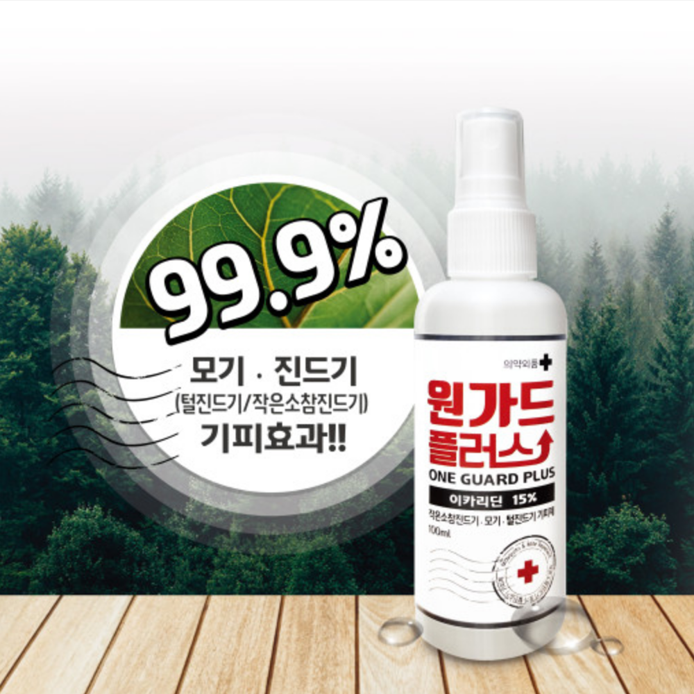 원가드플러스 100ml 모기기피제 진드기 기피제 캠핑 낚시 모기 - 상세 이미지 4