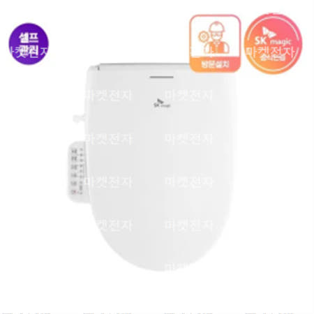 [SK매직] UV살균케어 비데 일시불 3년 셀프관리형 BID-S24D (3년무상케어서비스)