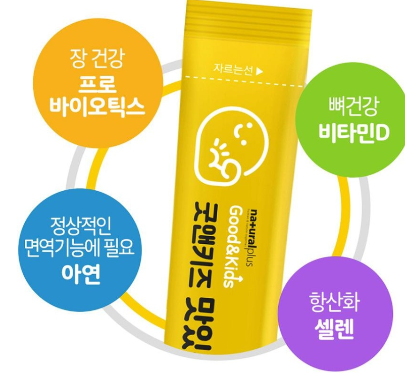 신생아유산균비타민D 두돌아기유산균 영 유아 - 상세 이미지 4